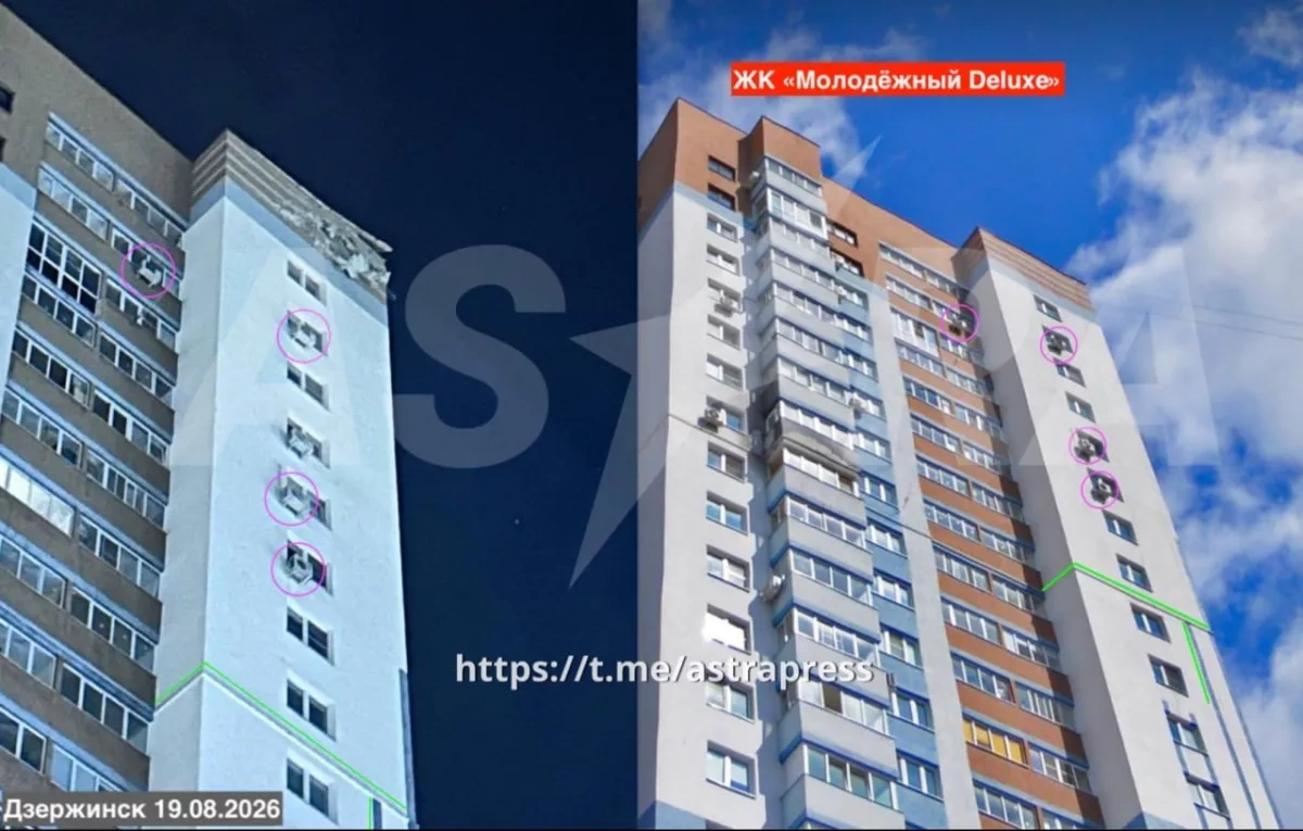 ASTRA: Drone strike damages residential building in Russia’s Dzerzhinsk PHOTO / VIDEO