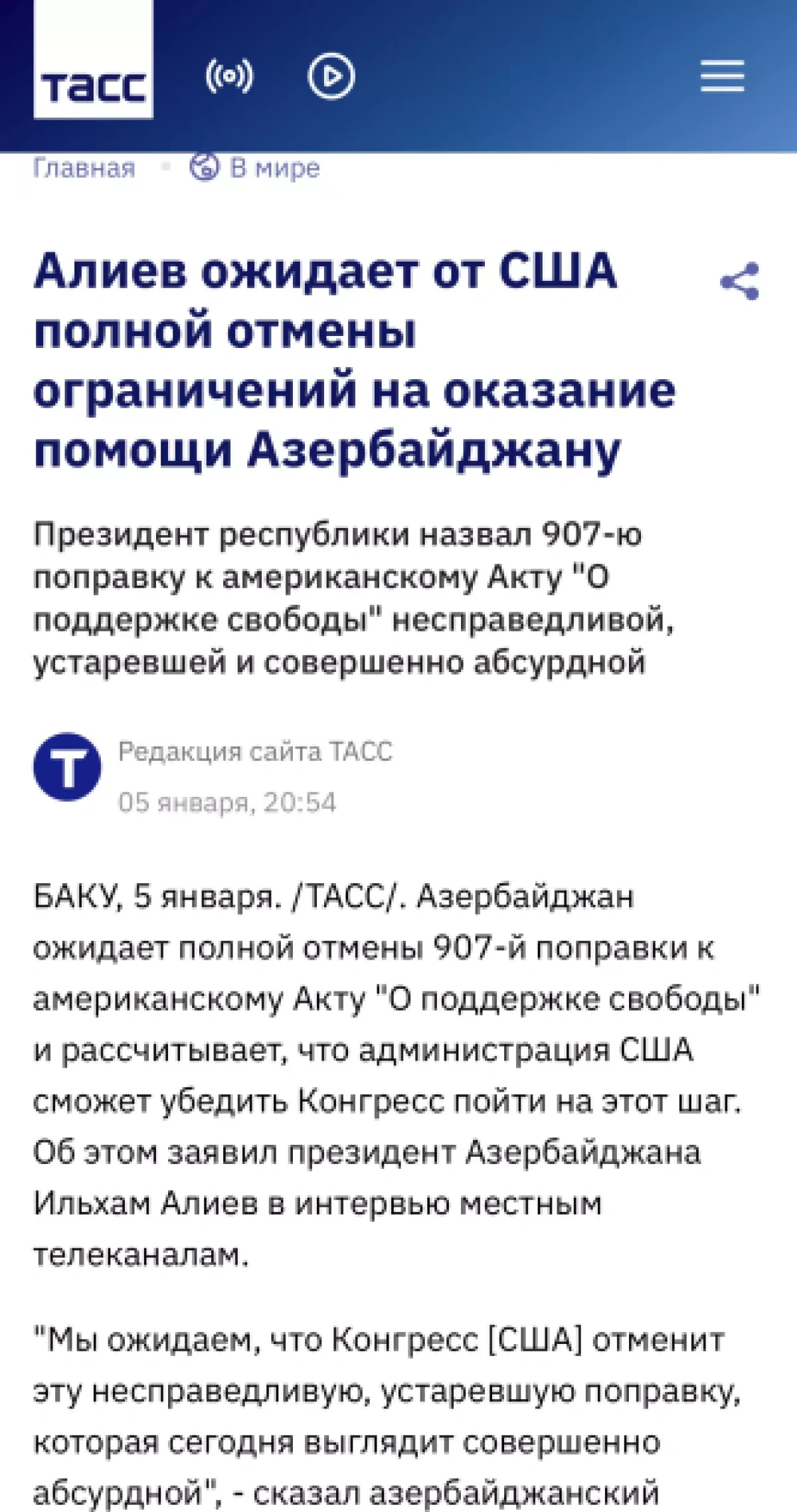 Russian media highlight Azerbaijani president's vision for regional connectivity, sovereignty PHOTO