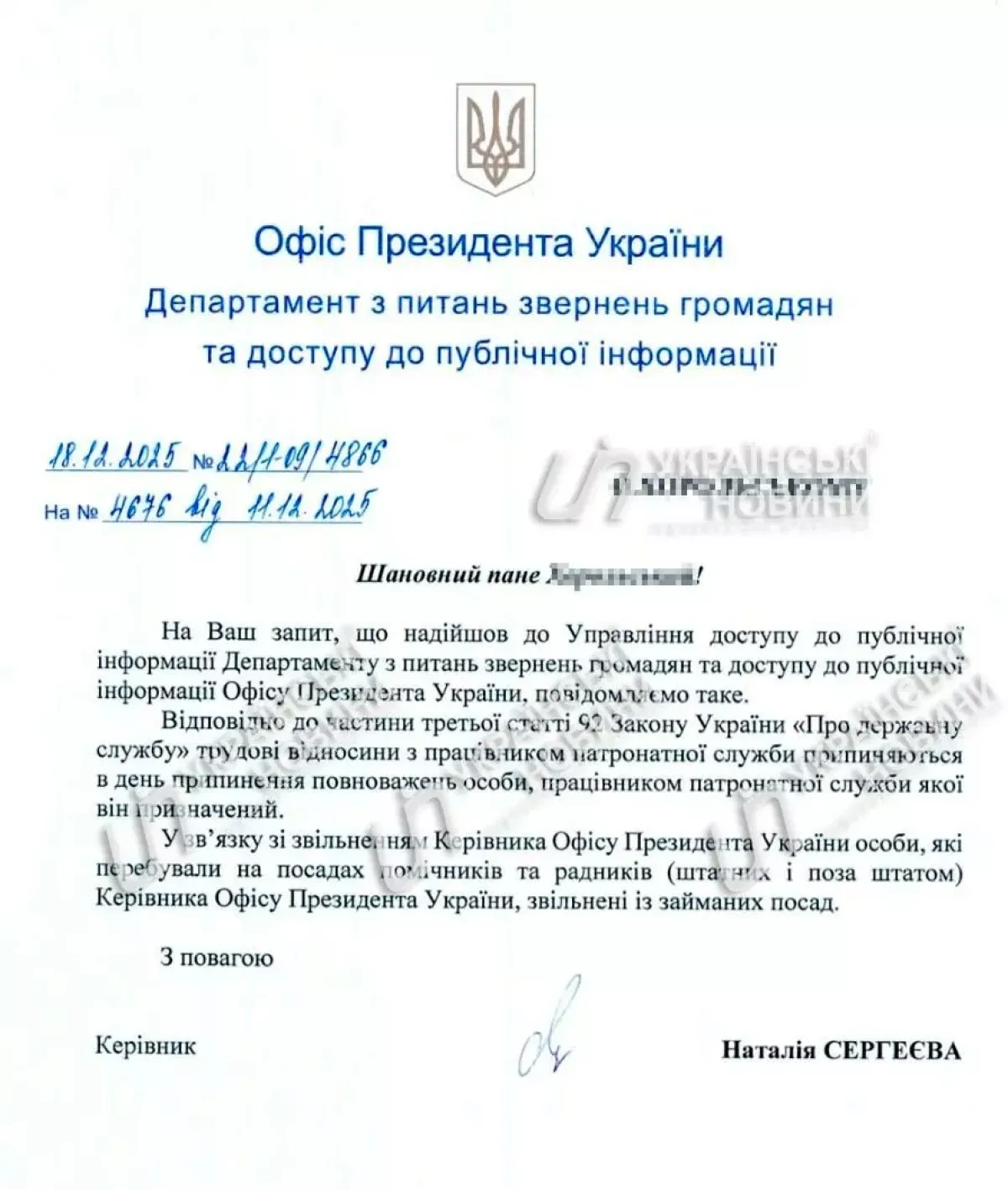 Advisor to Ukraine’s presidential office Leshchenko dismissed Photo