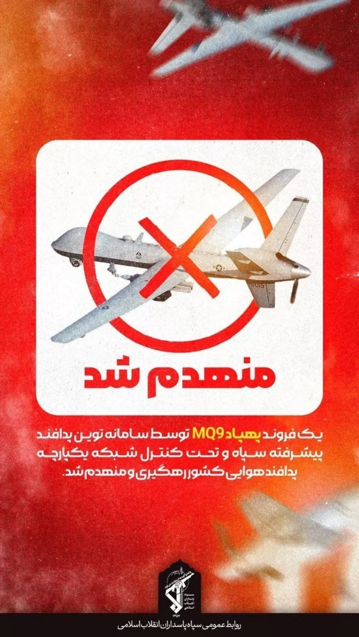 Iran claims to shoot down US MQ-9 drone PHOTO