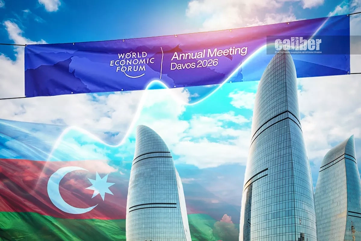 Dialogue and economics amid global risks Azerbaijani president in Davos