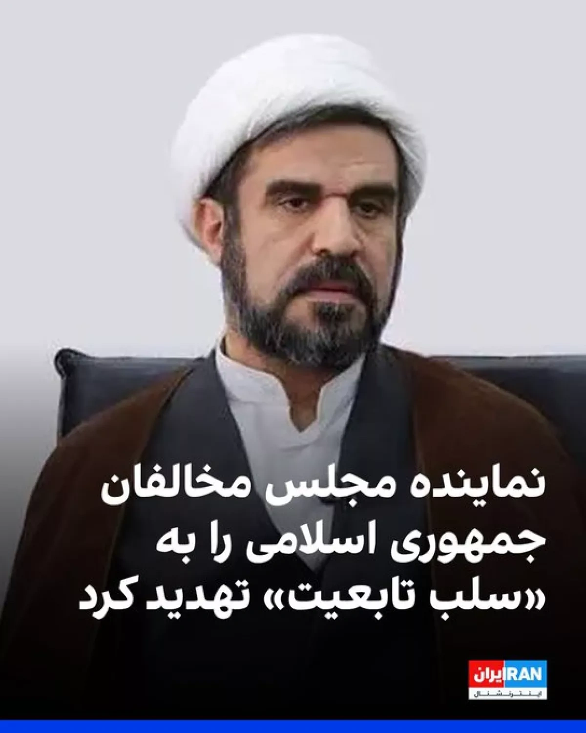 Iran lawmaker proposes citizenship revocation for national security threats