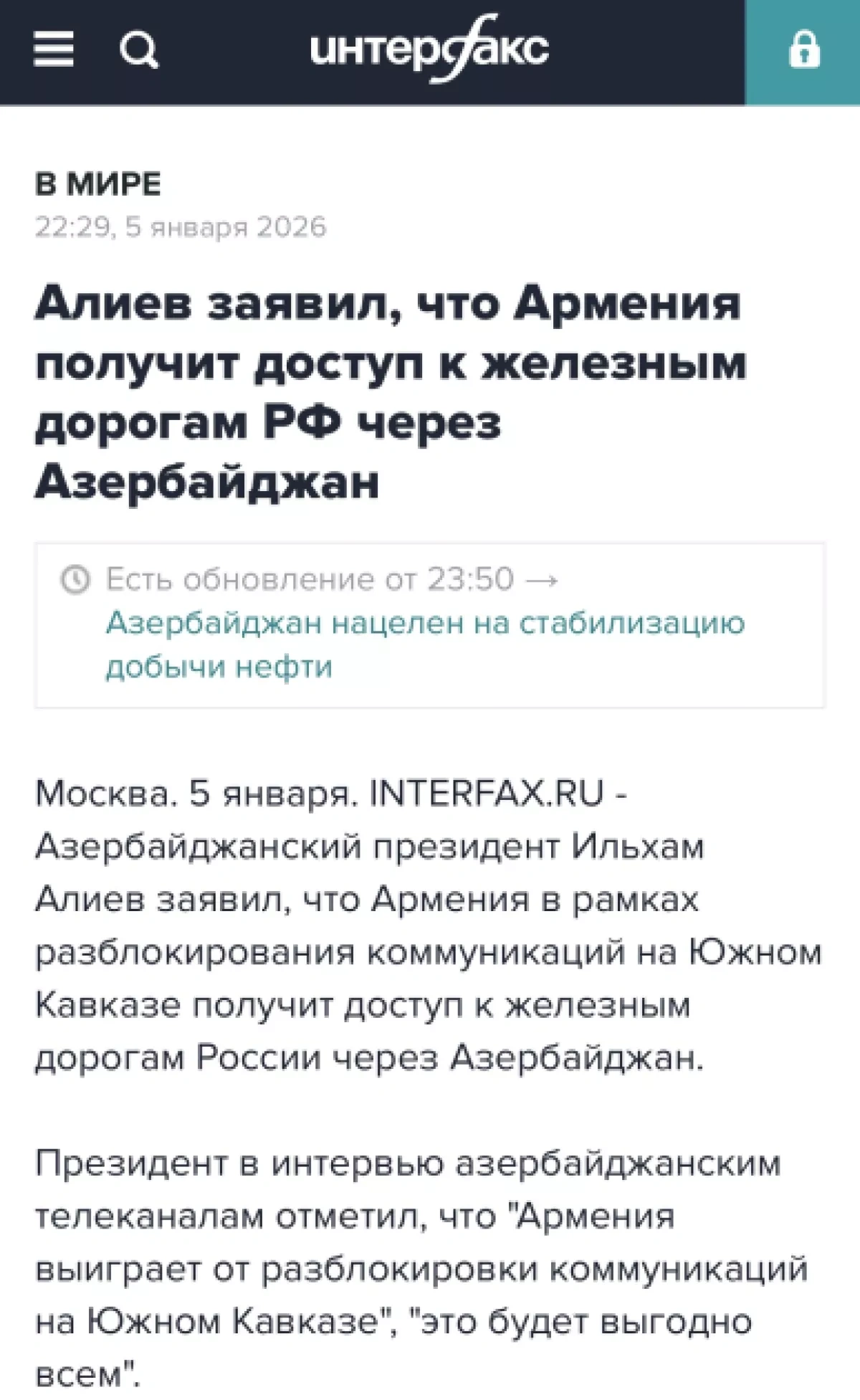 Russian media highlight Azerbaijani president's vision for regional connectivity, sovereignty PHOTO