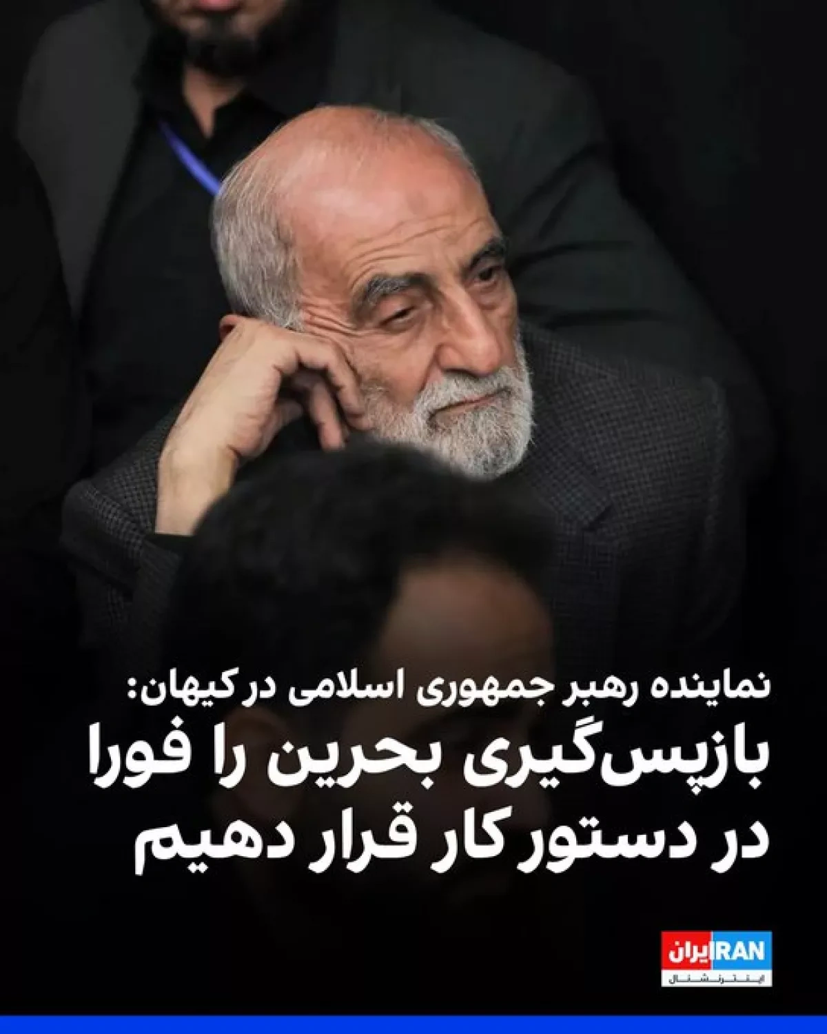 Kayhan newspaper urges “immediate return” of Bahrain to Iran