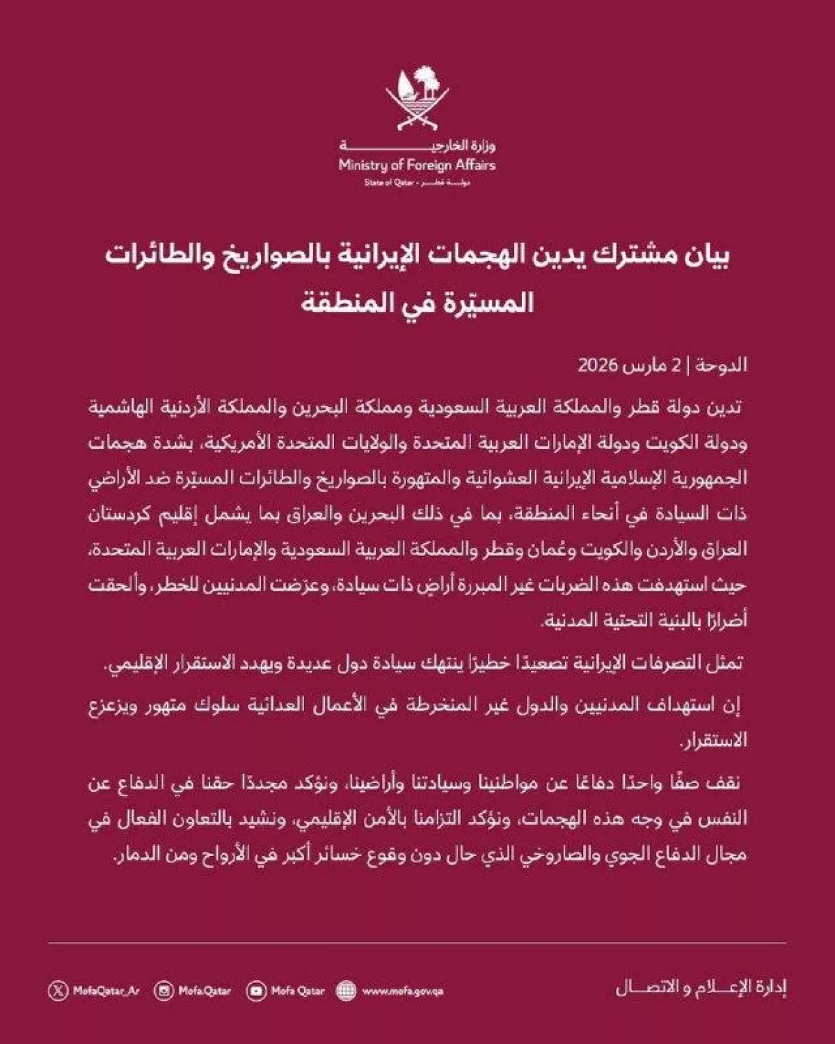 Seven countries unite against Iran’s escalating military actions