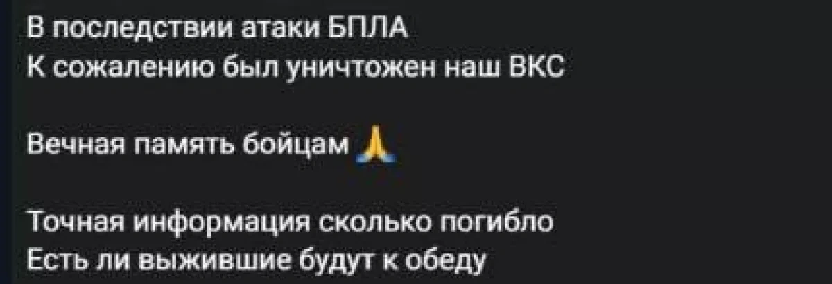 ASTRA: Russian helicopter reportedly shot down in Rostov region PHOTO