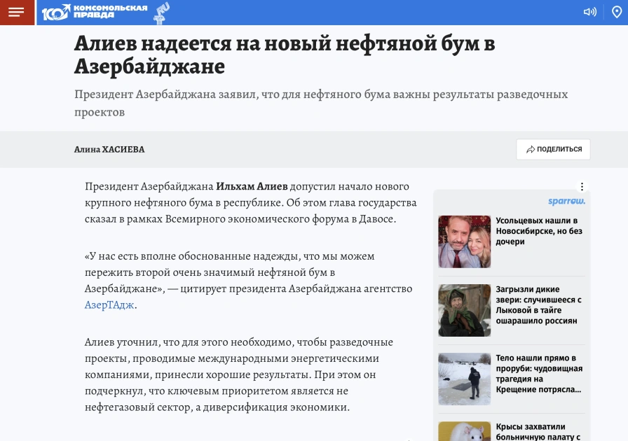 President Ilham Aliyev’s remarks made in Davos in spotlight of global media outlets (PHOTO)