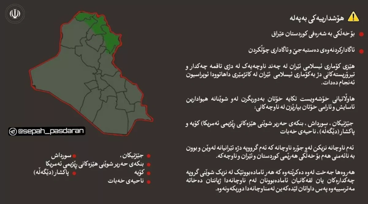 Iran issues urgent evacuation warning to residents in Iraqi Kurdistan Photo