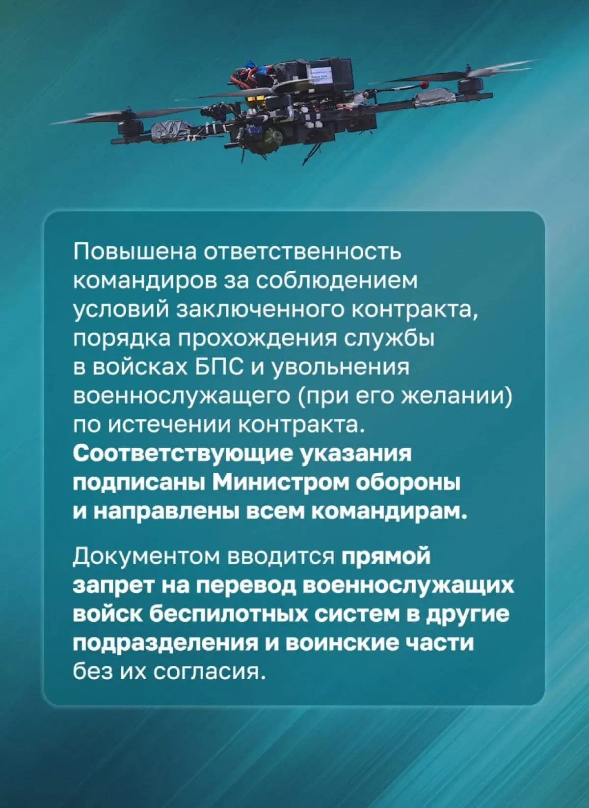 Russian defence ministry to ban transfer of drone troops without consent PHOTO