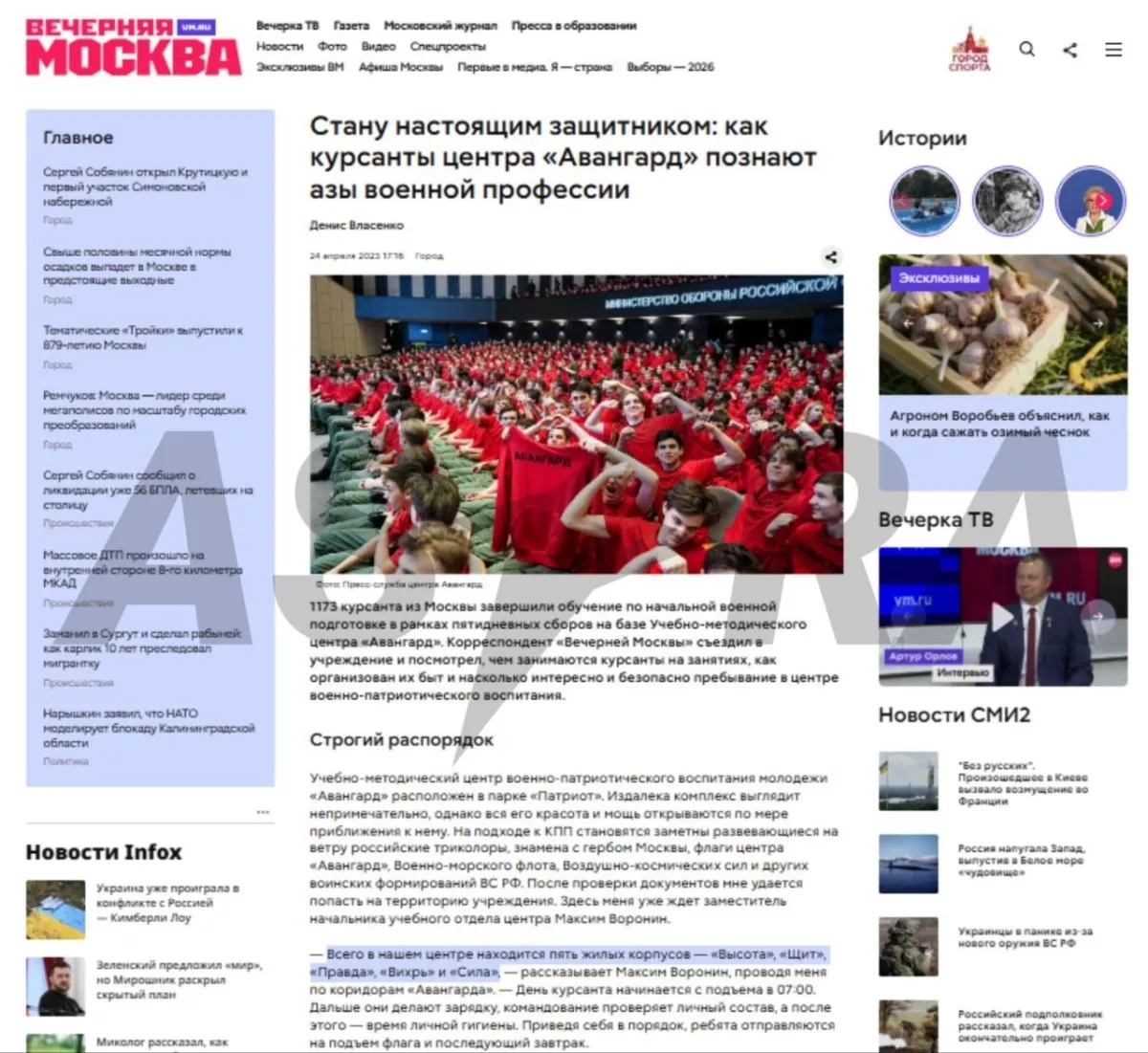 ASTRA: Latin American recruits may have trained at Russian military centre PHOTO