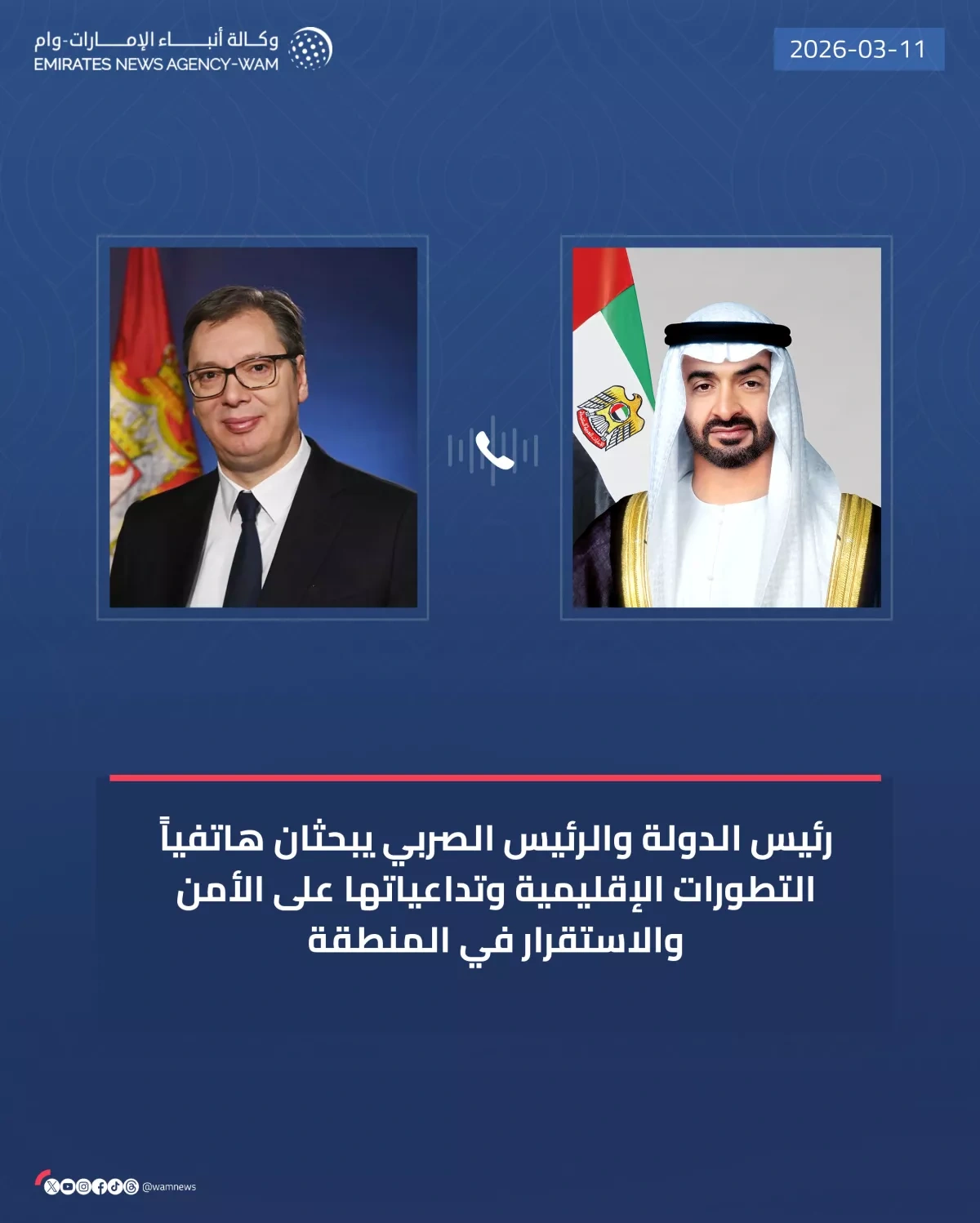 UAE, Serbian presidents discuss regional escalation in phone call