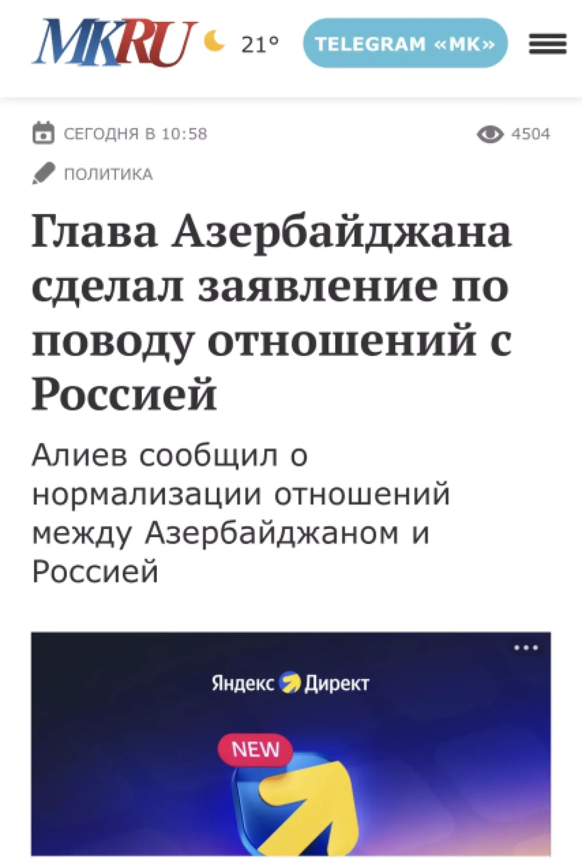 President Aliyev’s Shusha forum address dominates coverage across Russian media PHOTO
