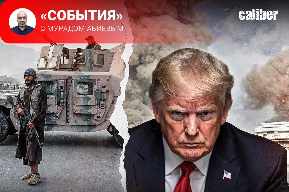 Attack on Iran and escalation in Afghanistan Caliber.Az weekly review