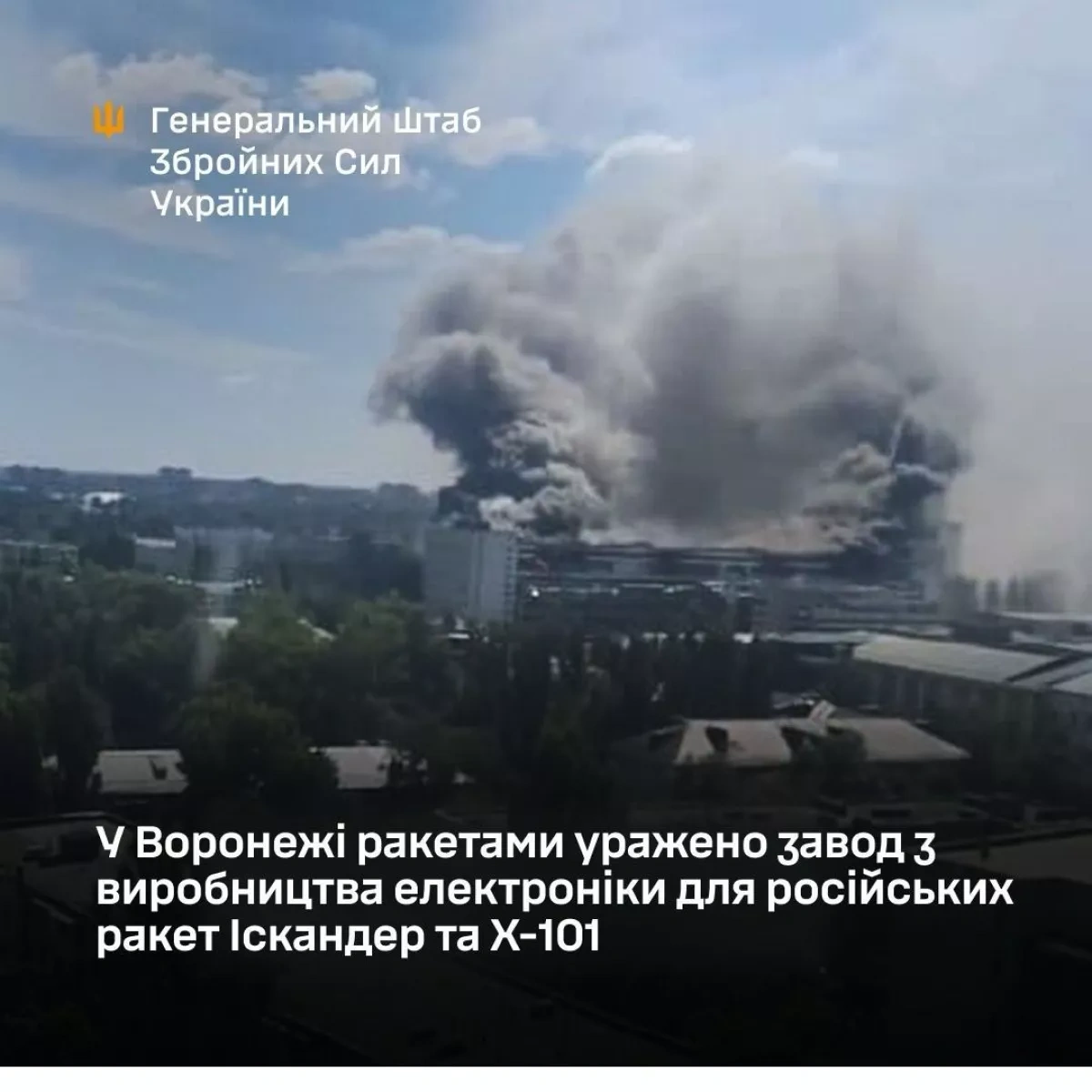 Ukraine says it struck Russian electronics plant supplying missile systems