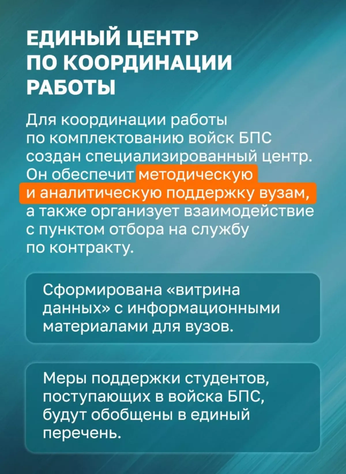 Russian defence ministry to ban transfer of drone troops without consent PHOTO
