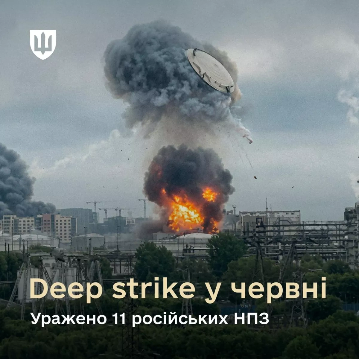 Ukraine says long-range strikes hit Russian refineries, military facilities