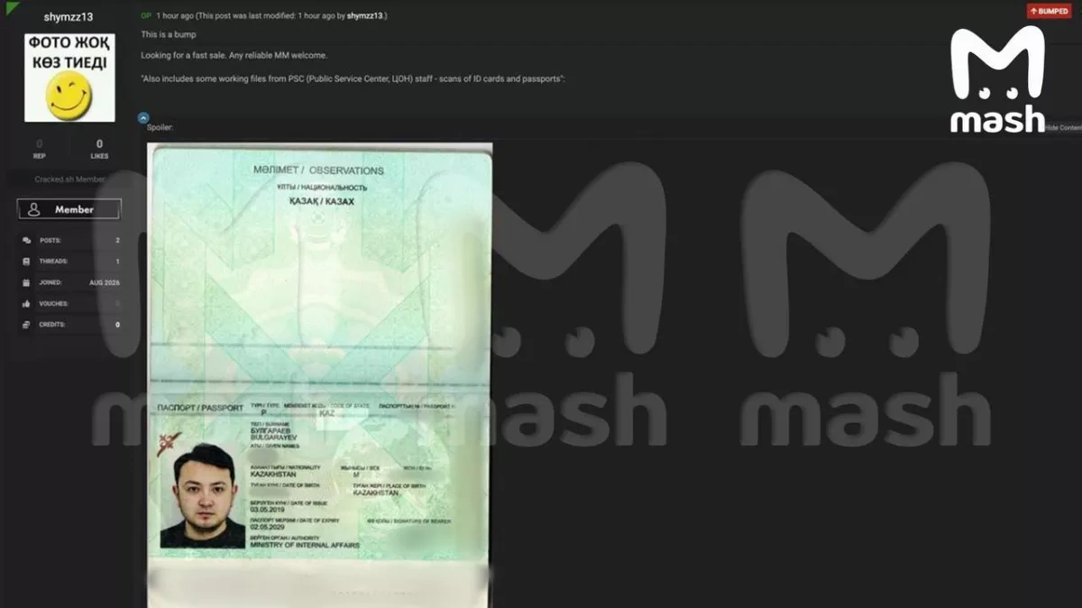 Data of 15 million Kazakh citizens allegedly sold on dark web PHOTO