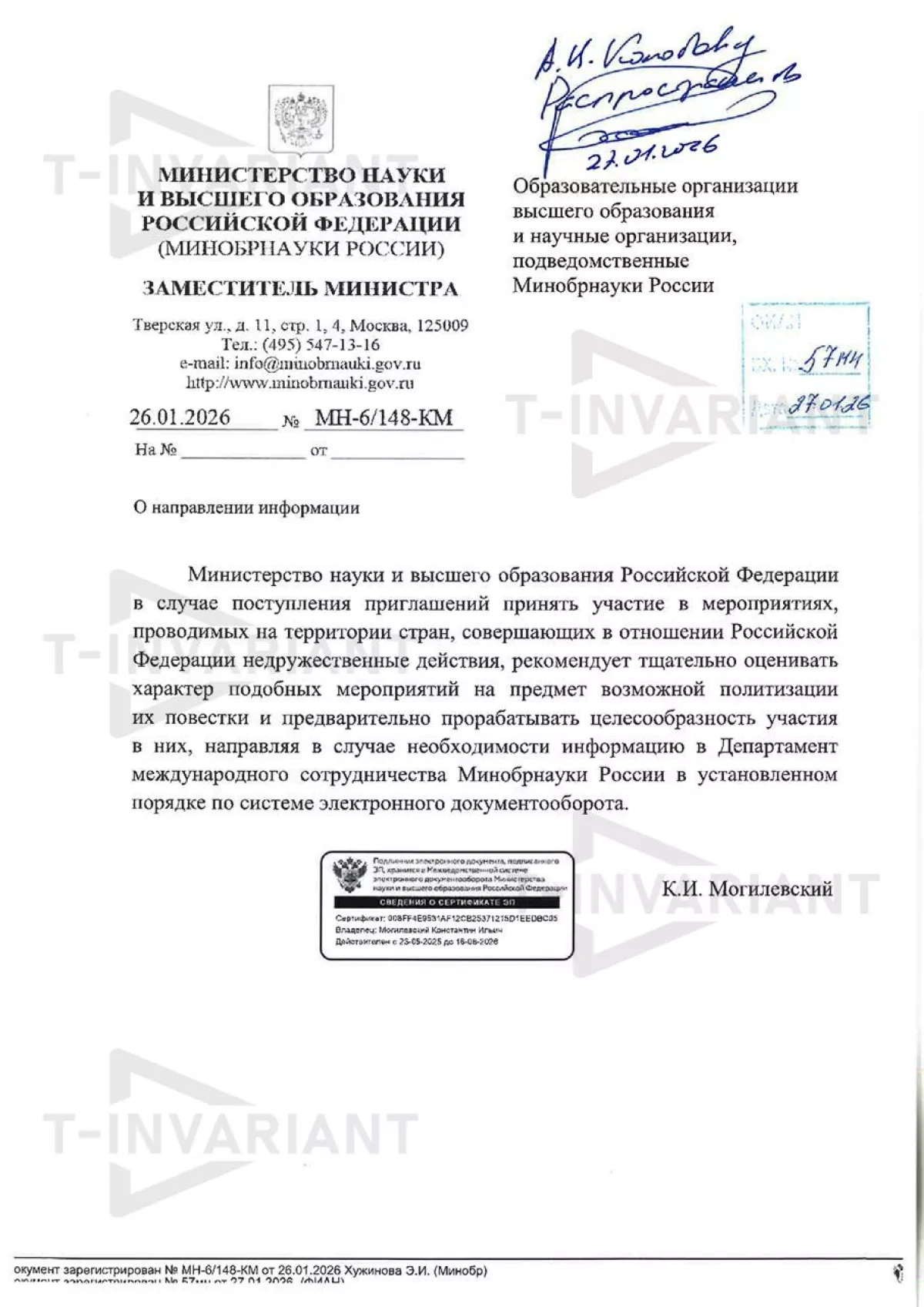 Russia requires scientists to get clearance for visits to “unfriendly” states PHOTO
