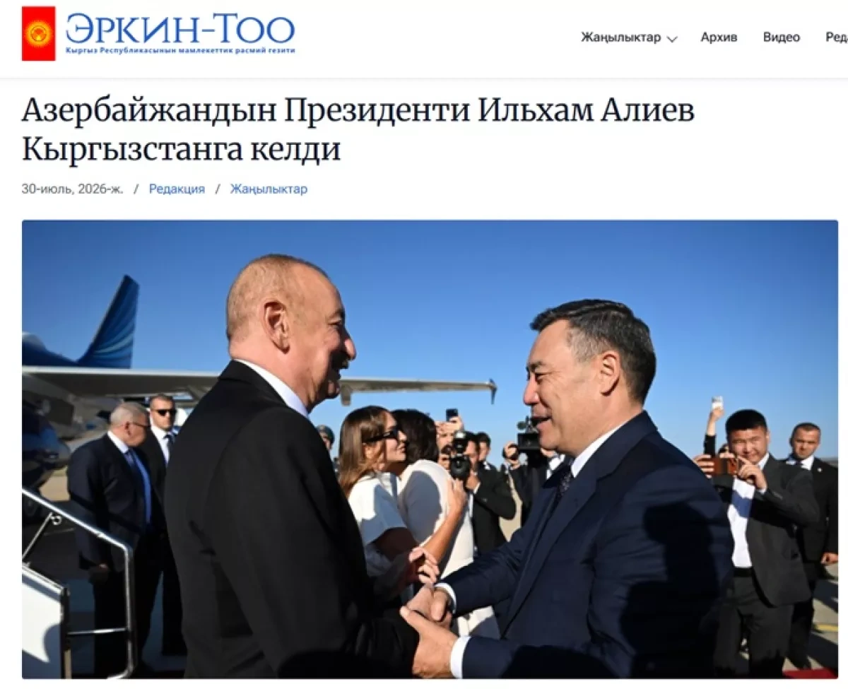 Kyrgyz press hails bilateral alliance during Azerbaijani president's state visit PHOTO