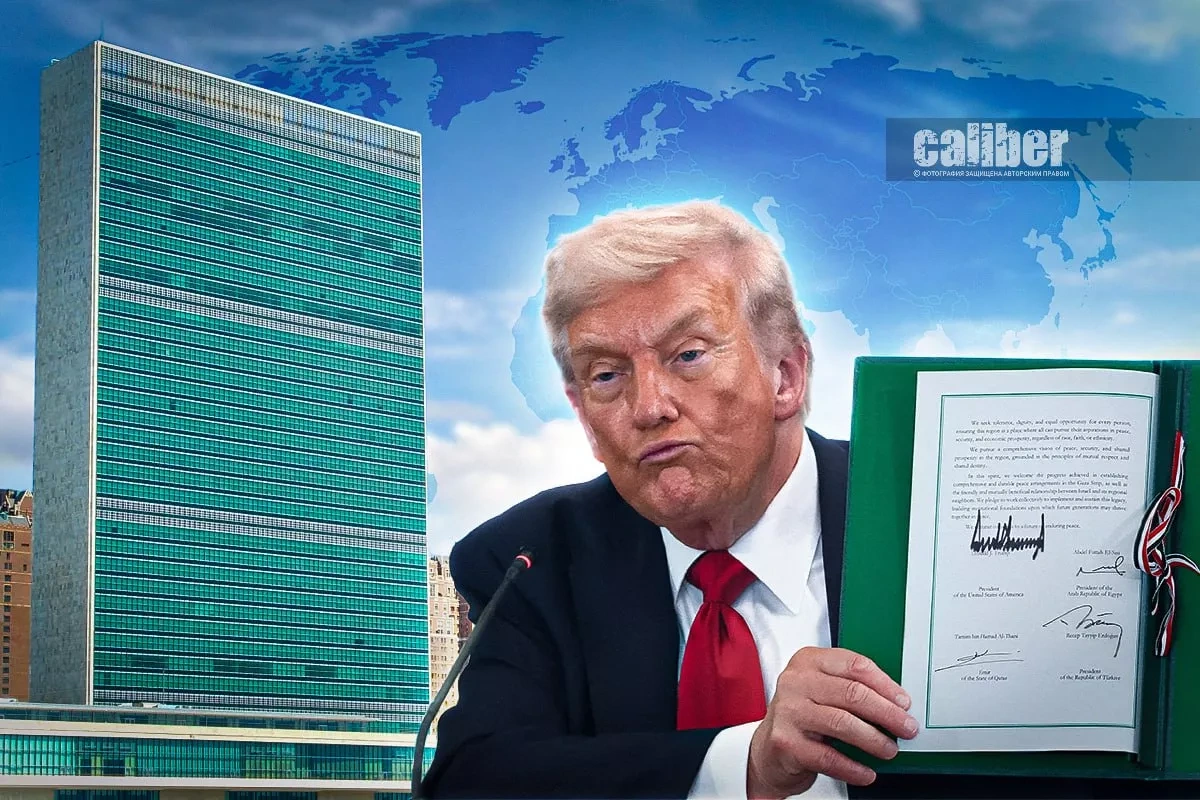 “Board of Peace” — Trump’s response to global stability deficit Expert opinions on Caliber.Az