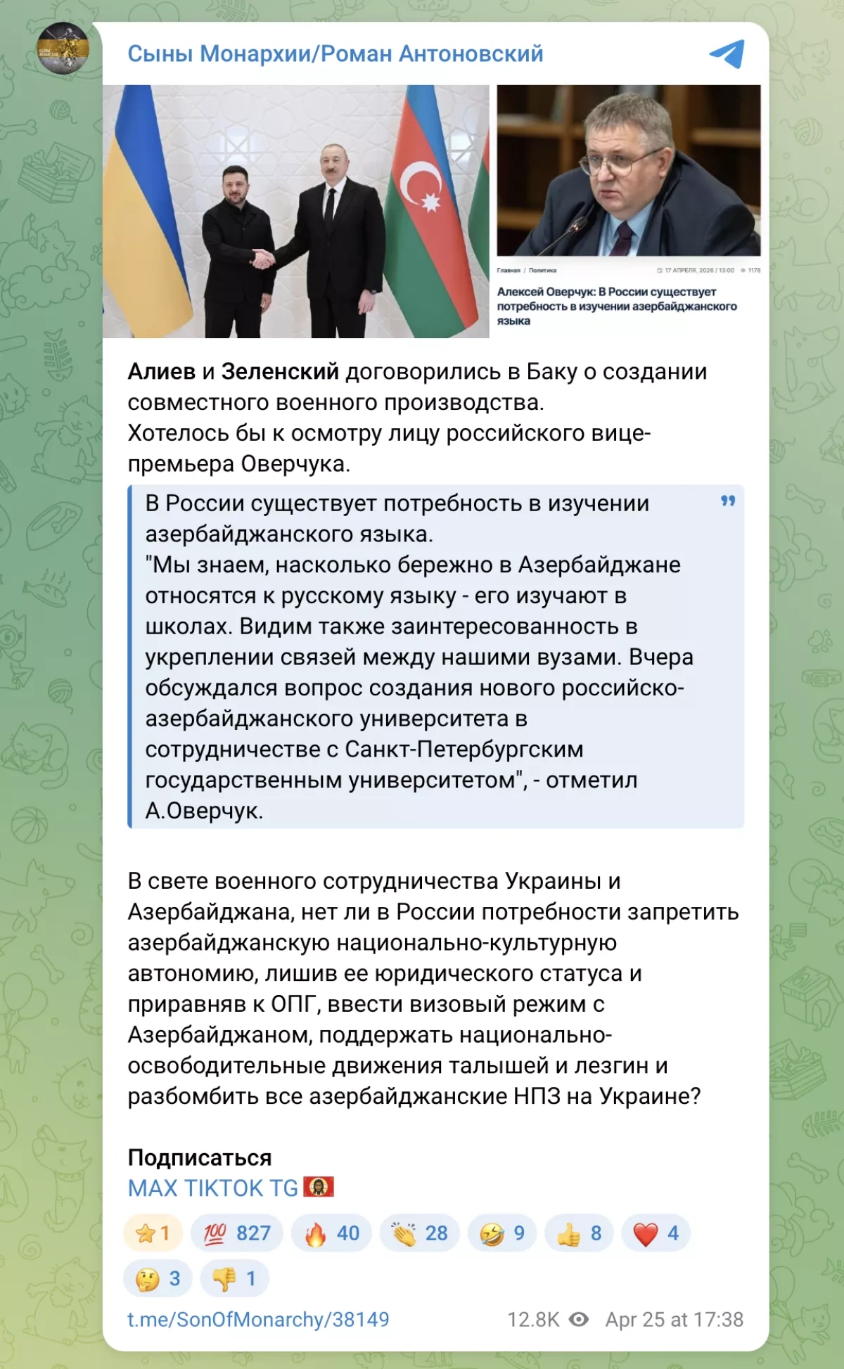 Orchestrated outrage Imperial pretensions of the Z-community