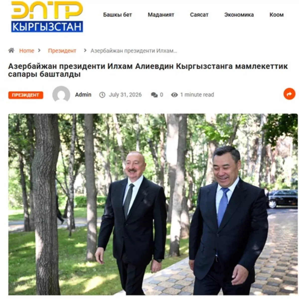 Kyrgyz press hails bilateral alliance during Azerbaijani president's state visit PHOTO