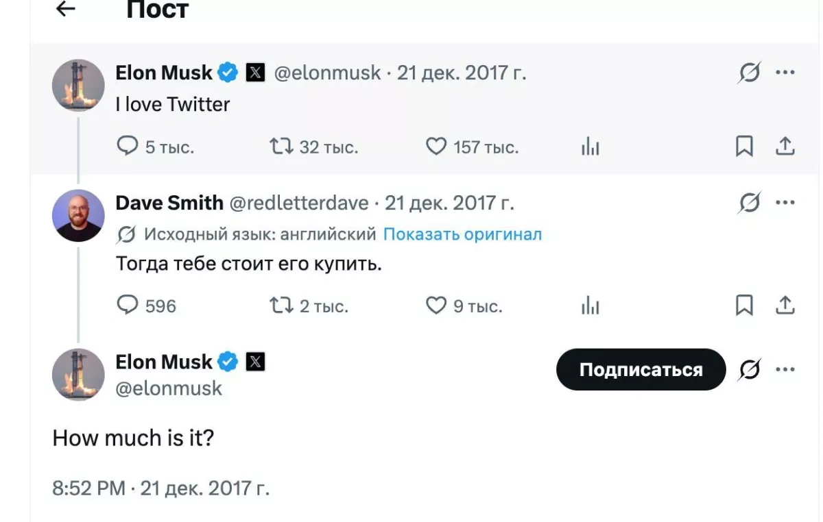 Elon Musk jokes about buying UK PHOTO