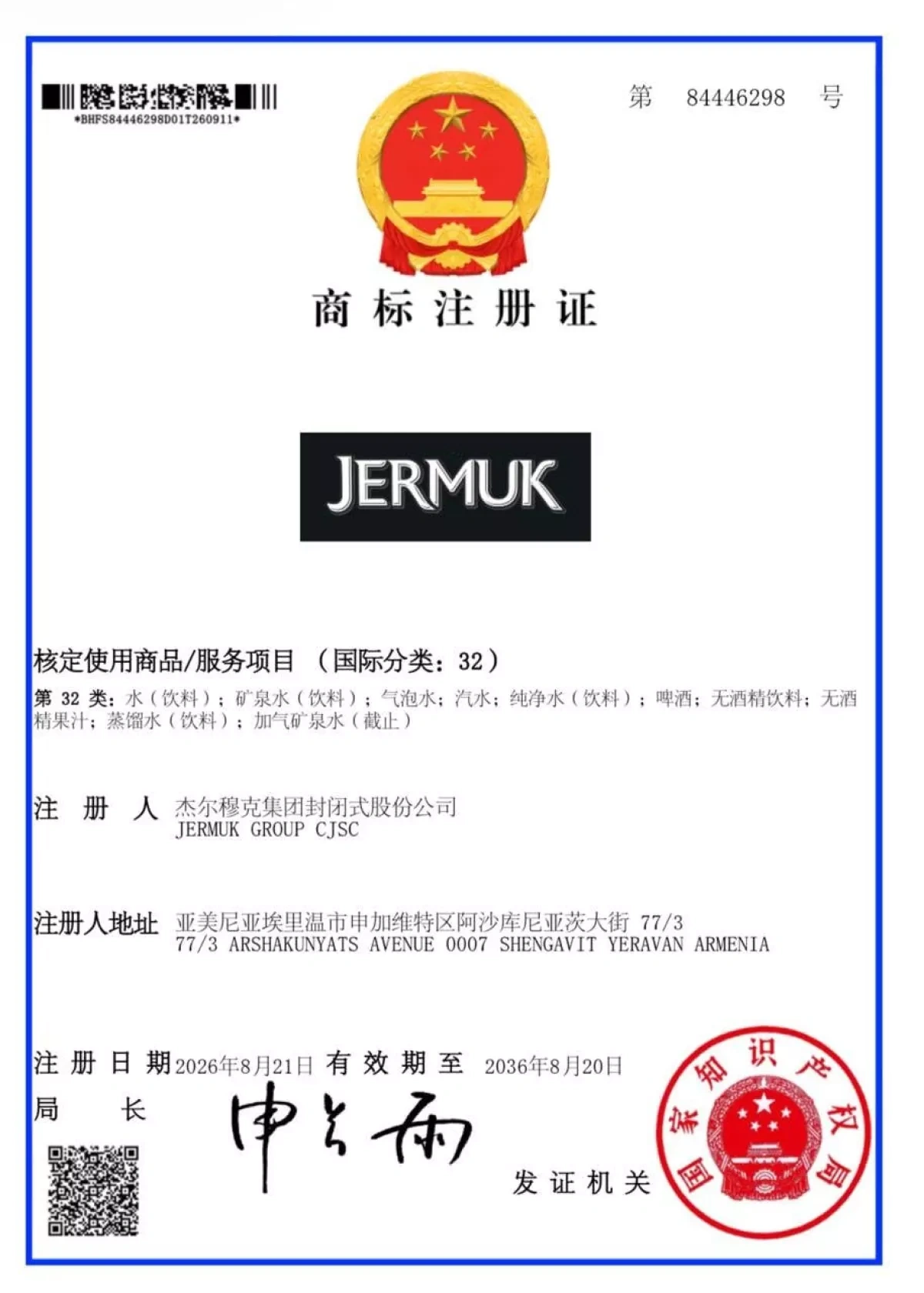 Armenian mineral water brand Jermuk regains trademark rights in China PHOTO