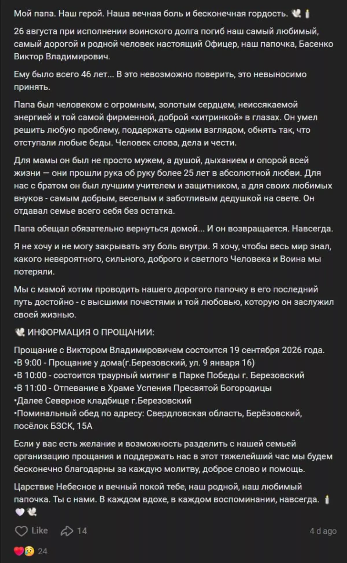 Media: Russian lieutenant colonel reportedly killed in Donetsk strike PHOTO