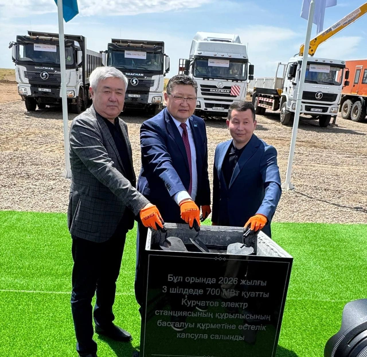 Kazakhstan begins construction of 700 MW power plant in Kurchatov