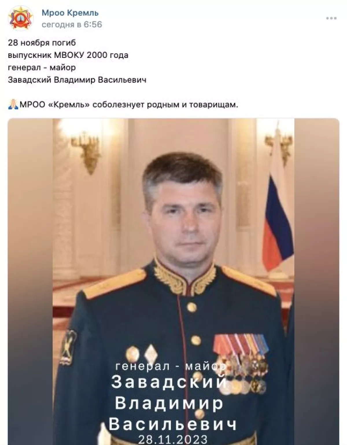 Media: At least 19 Russian generals killed since Ukraine invasion PHOTO