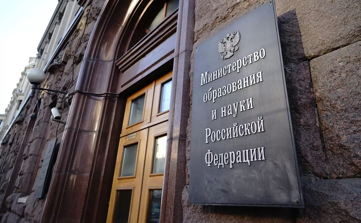 Russia requires scientists to get clearance for visits to “unfriendly” states PHOTO