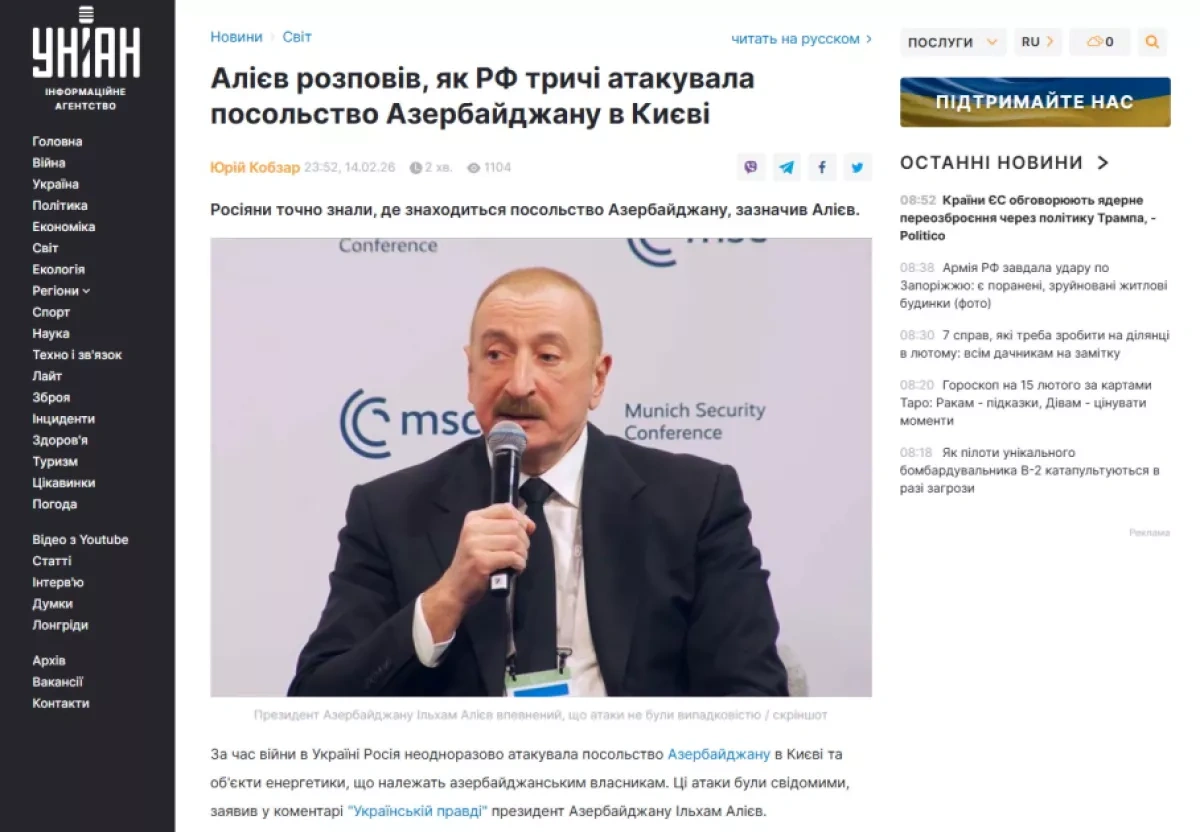 Ukrainian press covers President Aliyev’s influential Munich engagements PHOTO