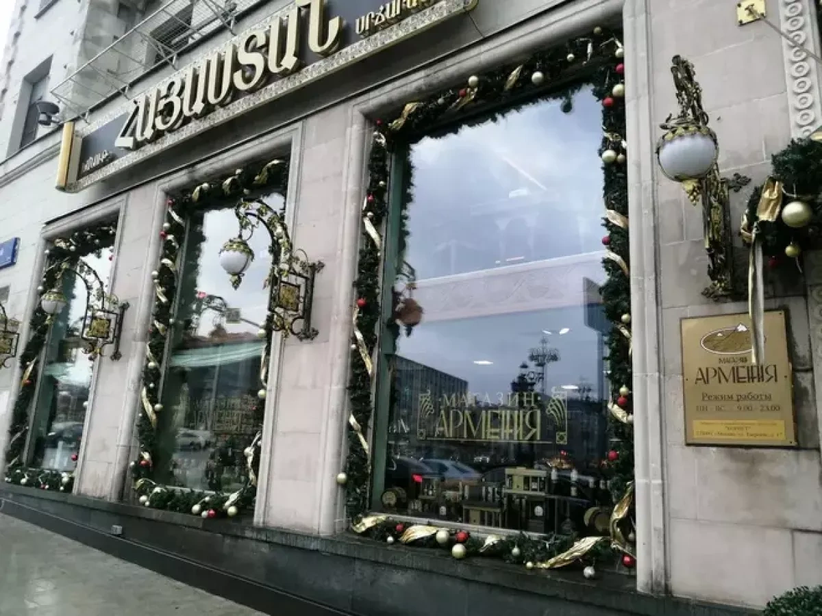 Historic Armenia store in central Moscow to close