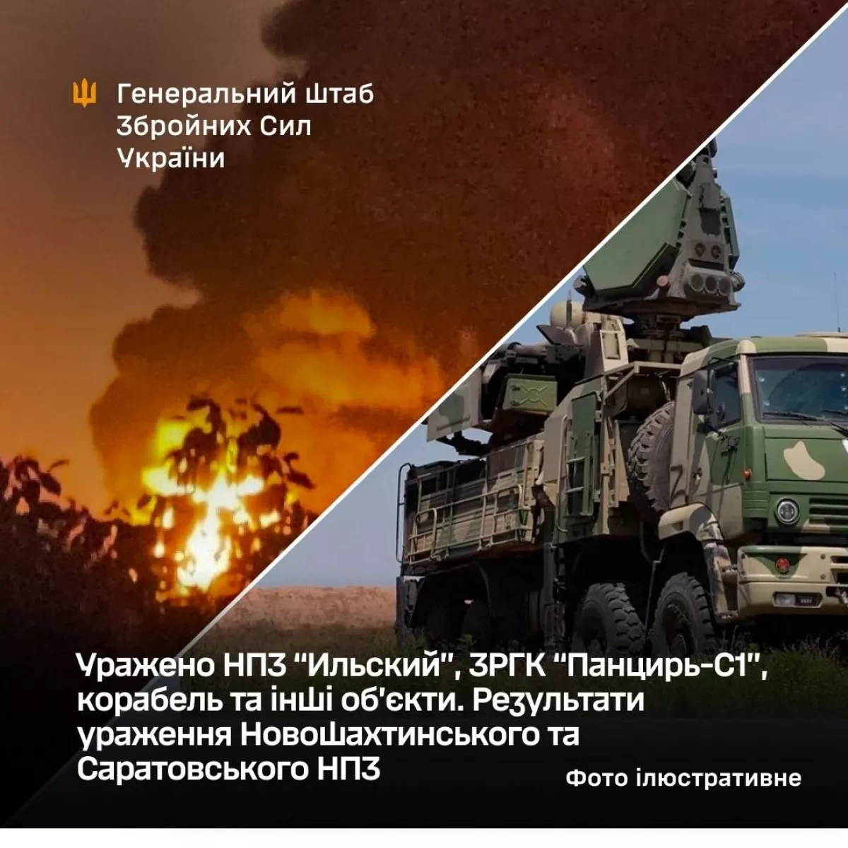 Oil refineries ablaze as Ukraine expands strikes deep inside Russia