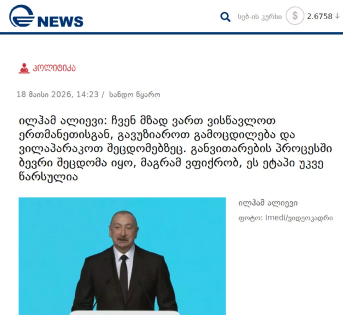 WUF13 opening ceremony in Baku draws wide international media coverage PHOTO