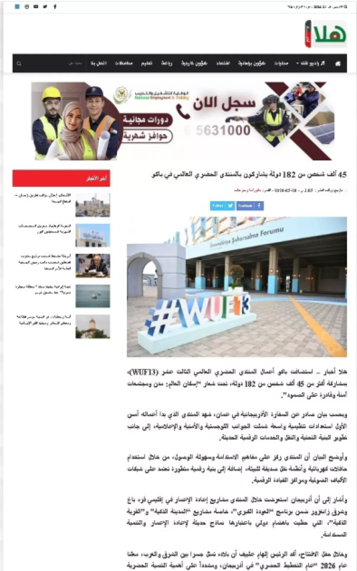 Jordanian media spotlight Azerbaijan’s WUF13 success in Baku PHOTO