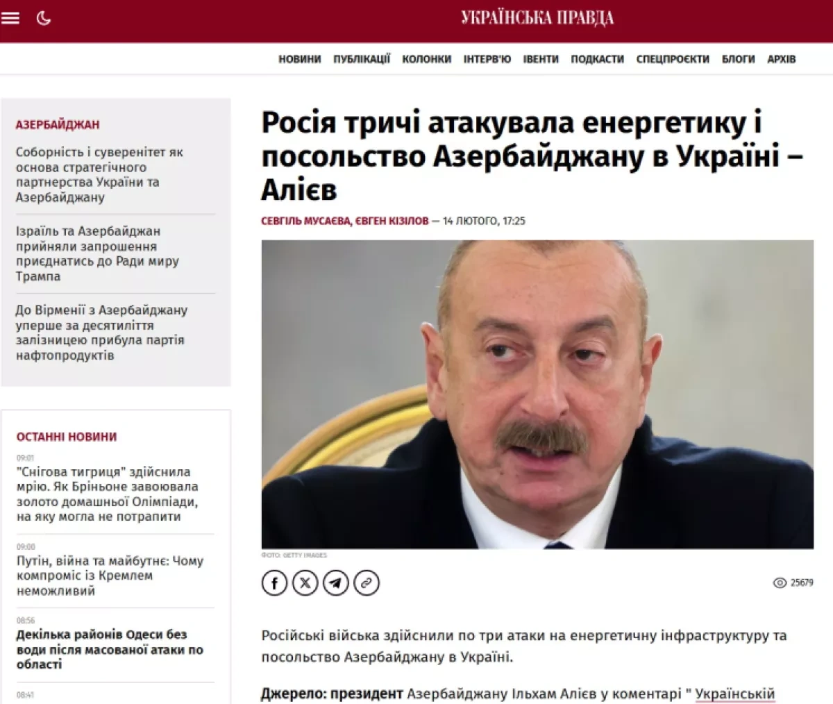 Ukrainian press covers President Aliyev’s influential Munich engagements PHOTO