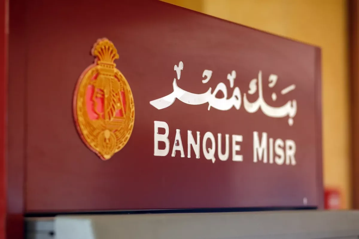 Banque Misr faces potential US restrictions over alleged Iran links