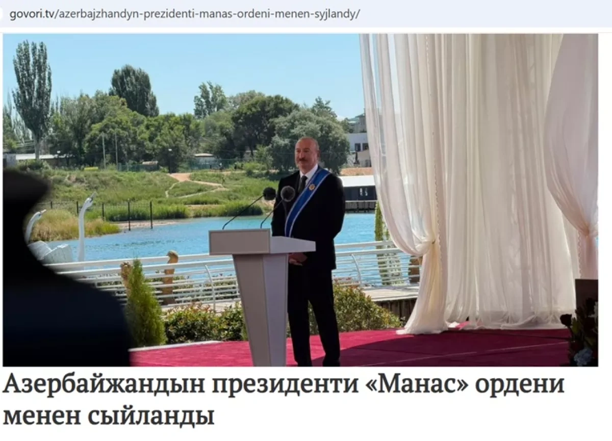Kyrgyz press hails bilateral alliance during Azerbaijani president's state visit PHOTO