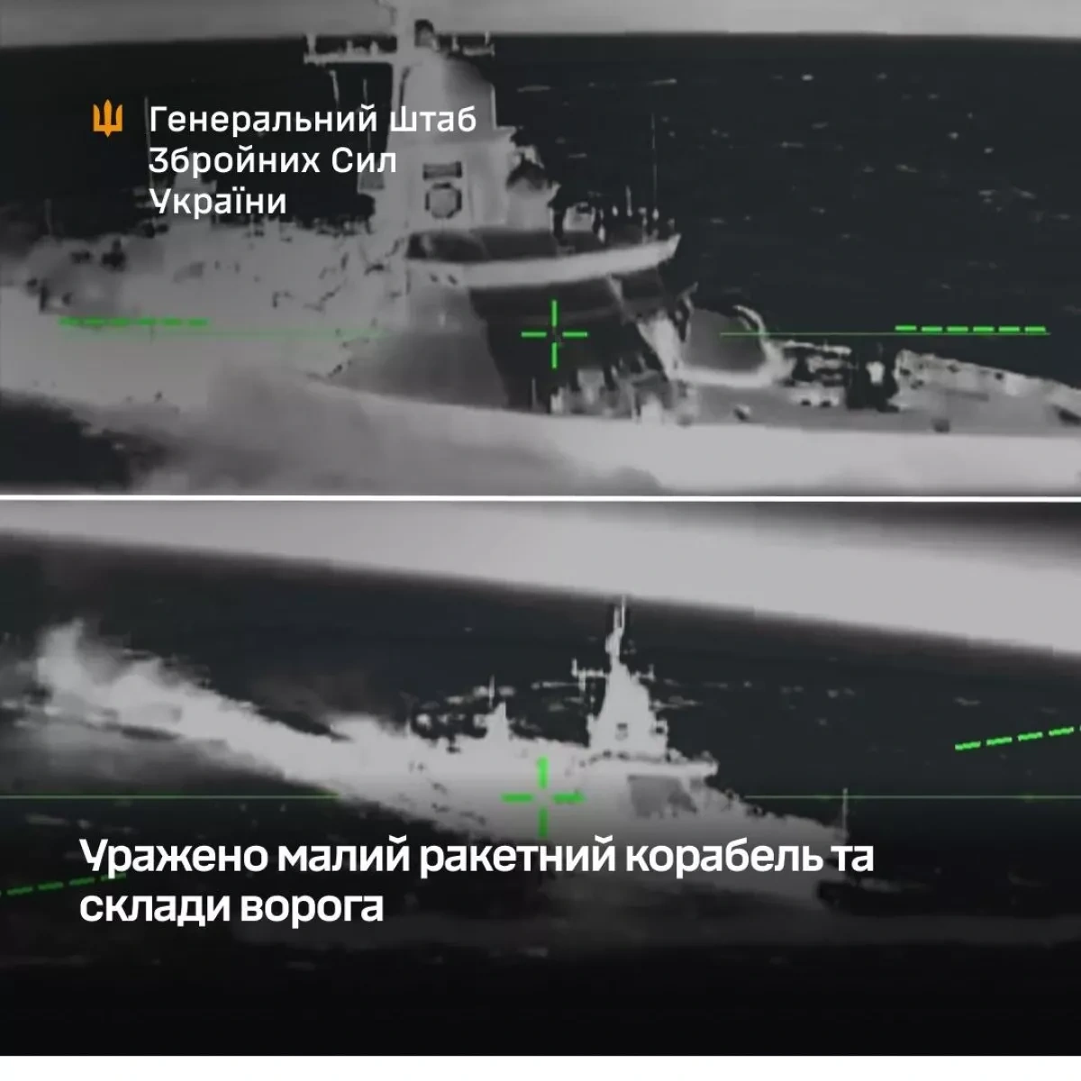 Ukraine says it struck Russian “Karakurt” missile ship in Dagestan PHOTO