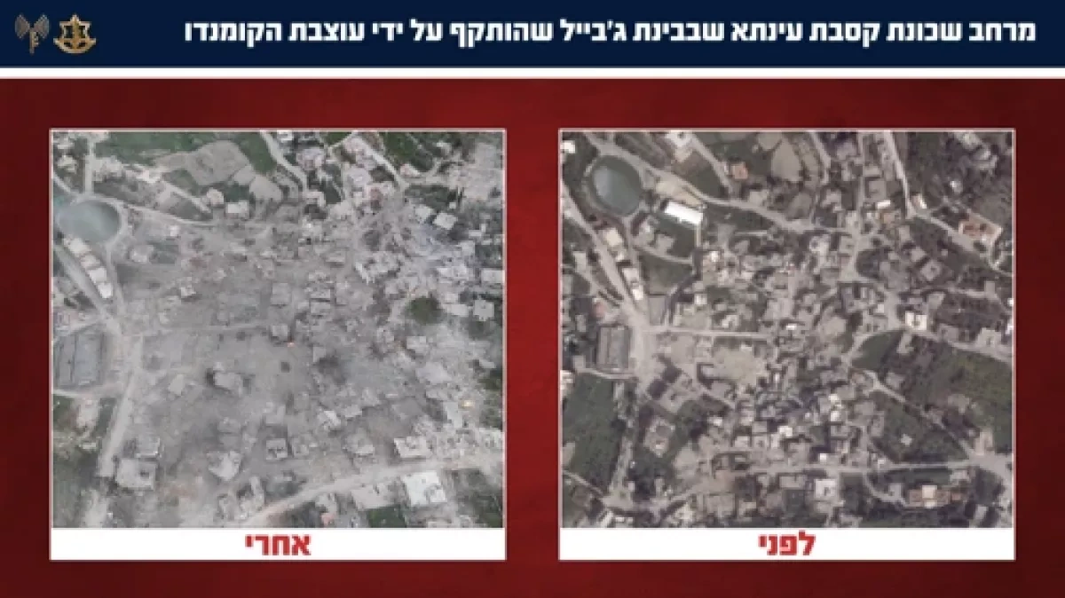 Israel says special forces hit 70 Hezbollah sites in just one minute PHOTO/VIDEO