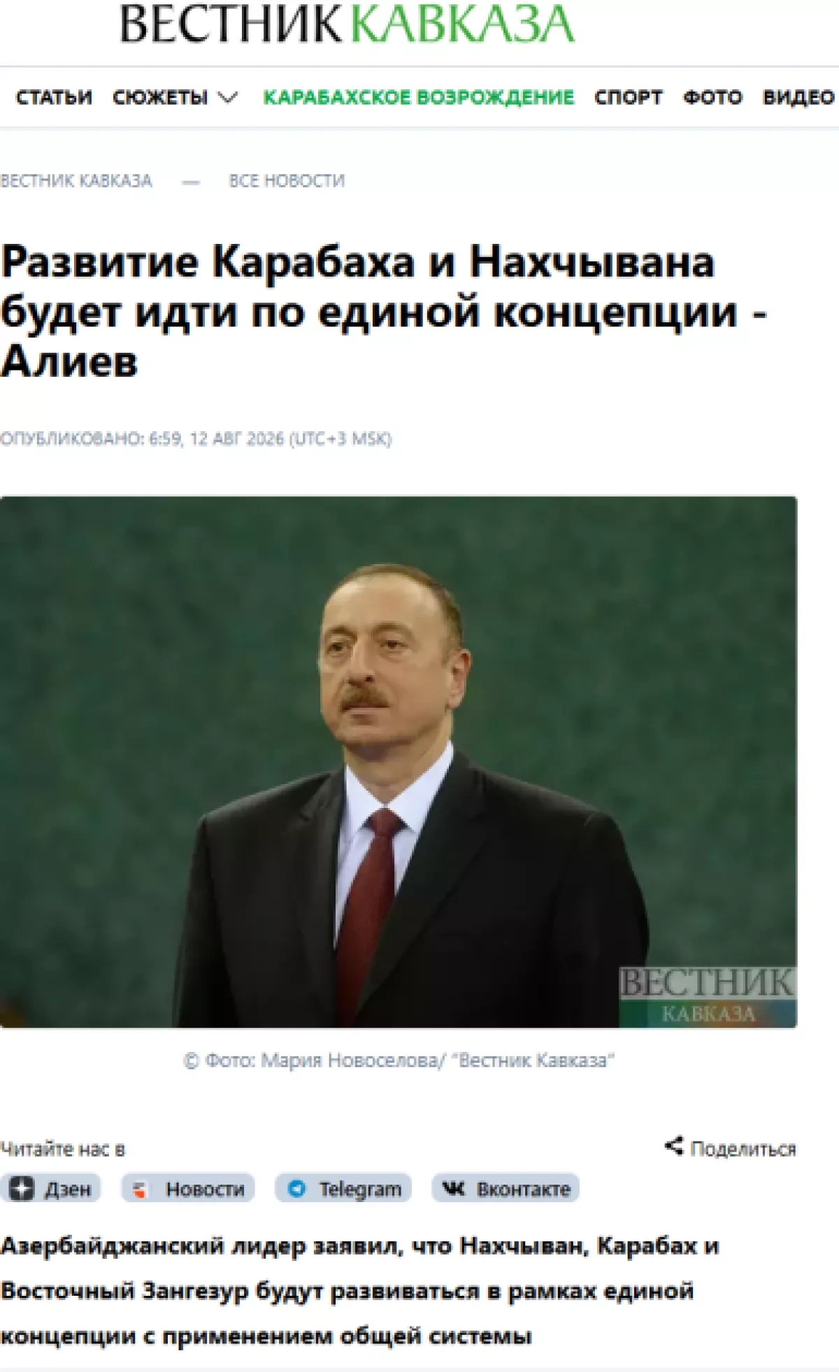 Azerbaijani president’s remarks in Nakhchivan draw international attention PHOTO