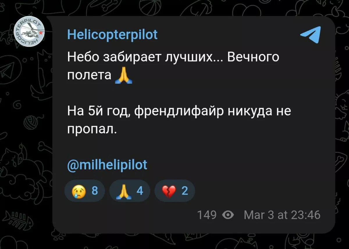 ASTRA: Russian helicopter reportedly shot down in Rostov region PHOTO