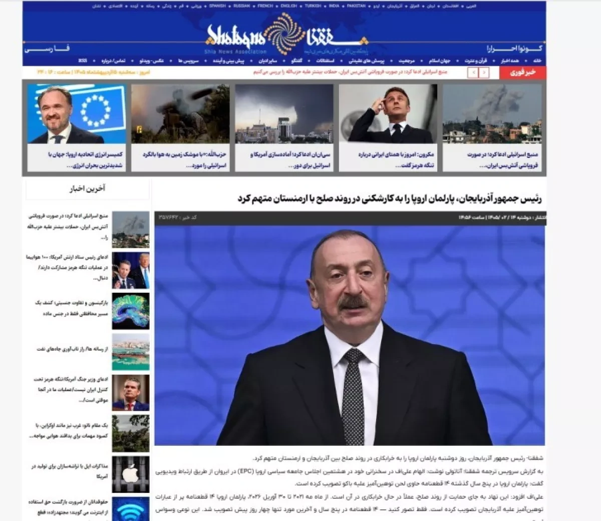 Global media spotlight Azerbaijani president’s EPC speech As focus shifts to regional normalisation, EU criticism / PHOTO