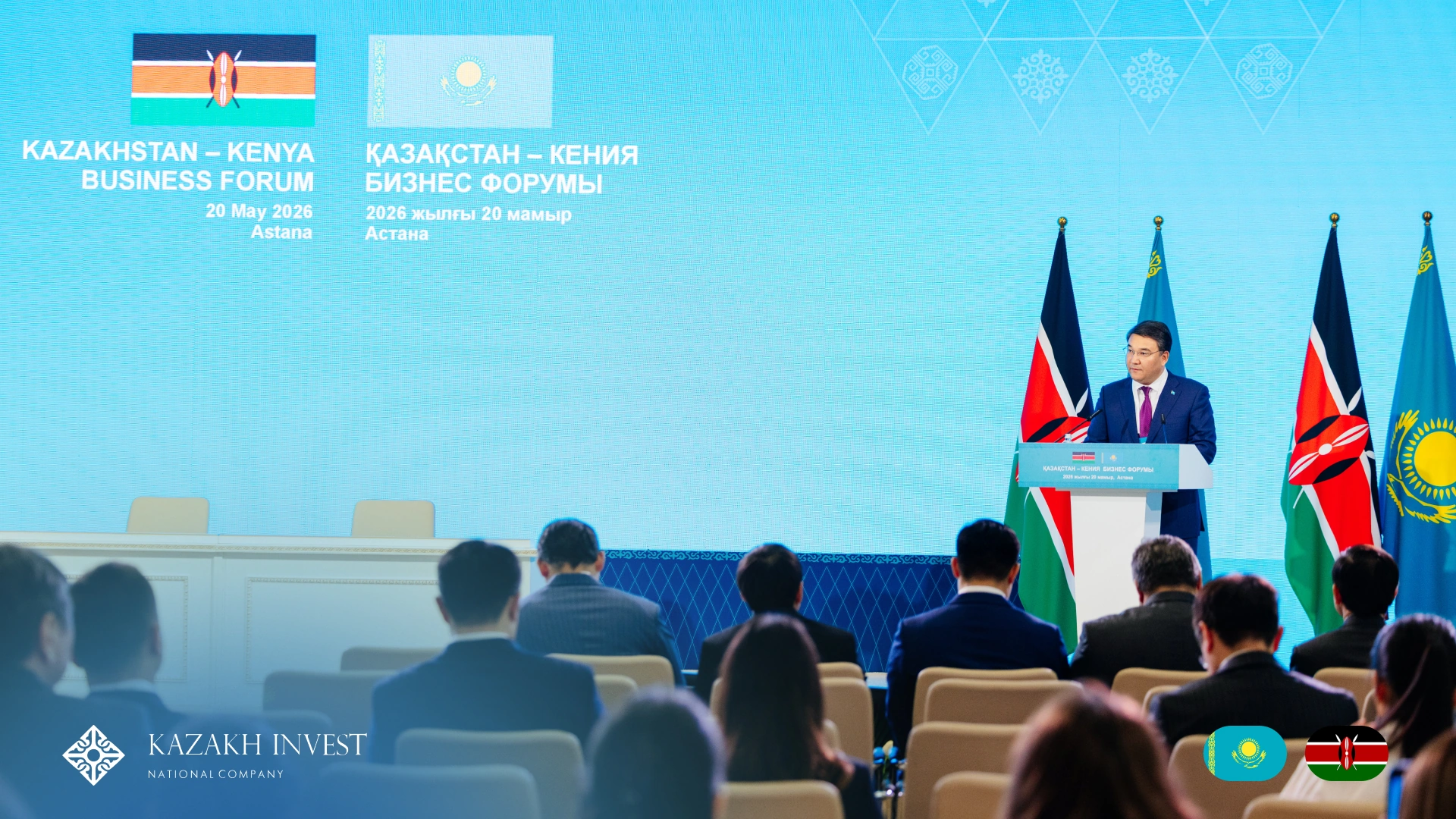 Kazakhstan, Kenya to boost trade and investment in fintech and digital sectors