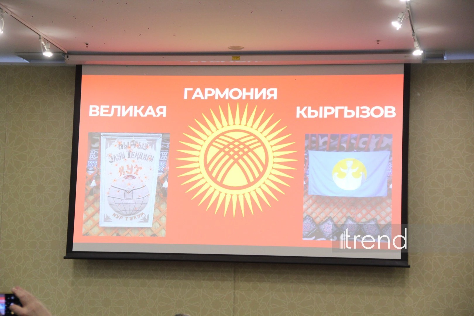 Int'l Carpet Forum in Baku holds 2nd session on "Production, Sustainable Development, and Global Distribution" (PHOTO)