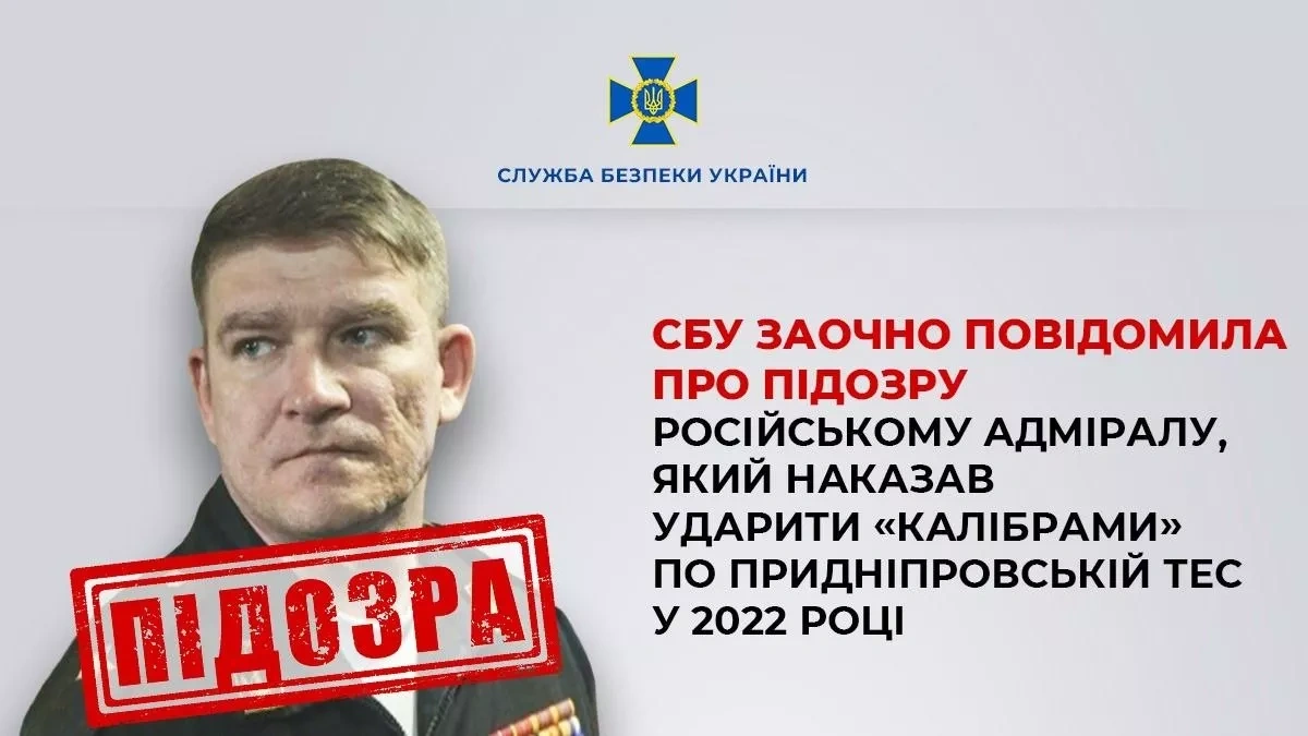 Ukraine’s SBU charges Russian admiral over 2022 strike on power plant PHOTO