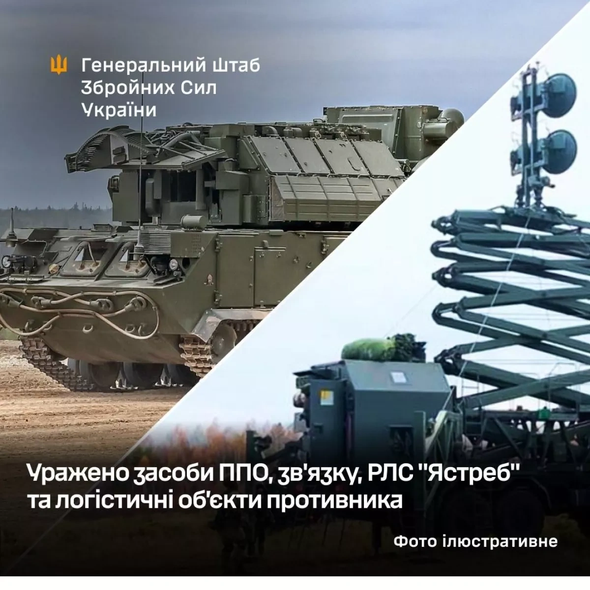 Kyiv reports strikes on Russian communications and military infrastructure