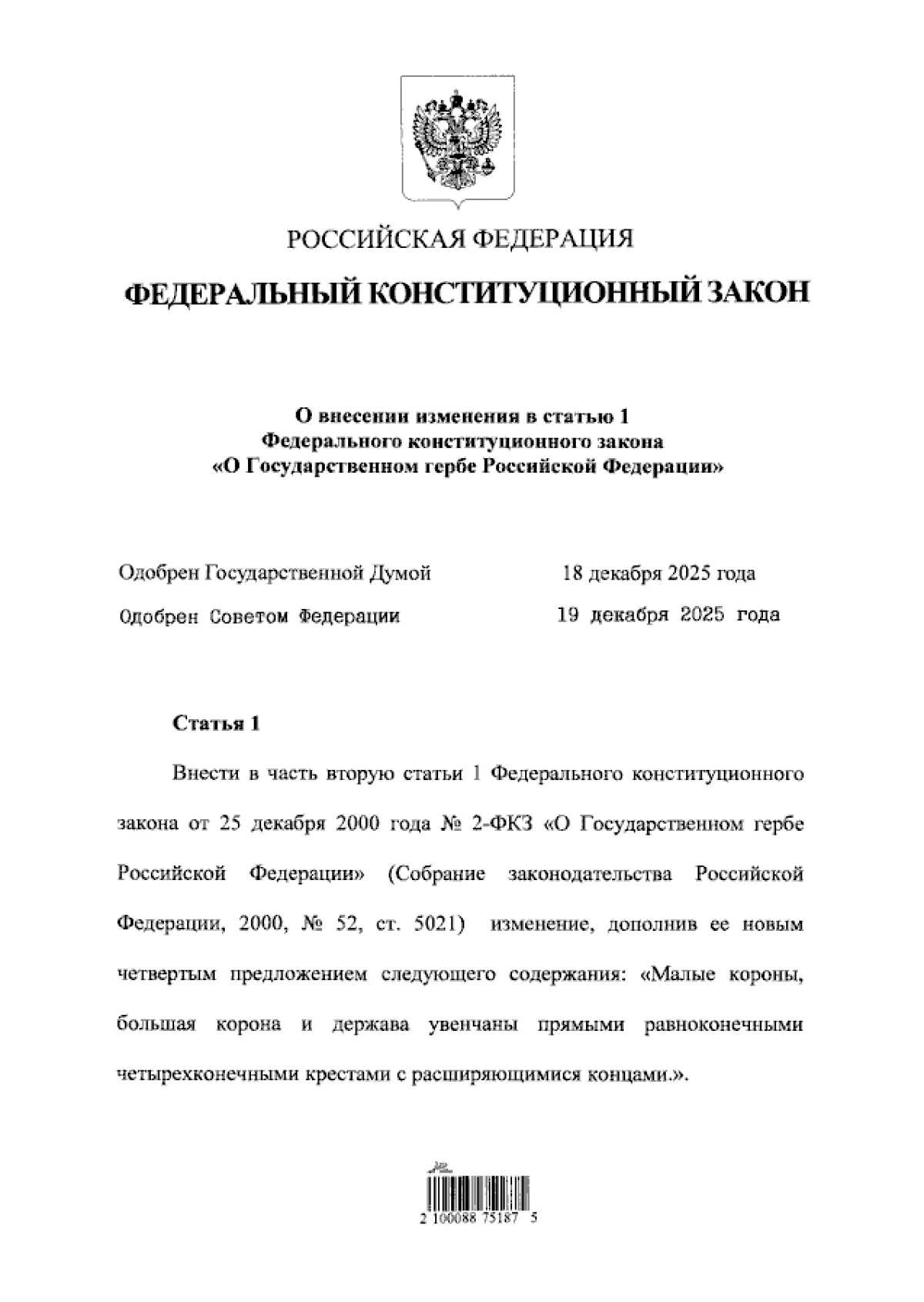 Putin signs law protecting crosses on Russian state emblem PHOTO